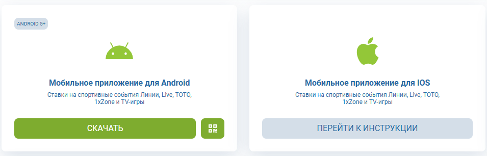 интерфейс мобильного приложения для ставок и казино